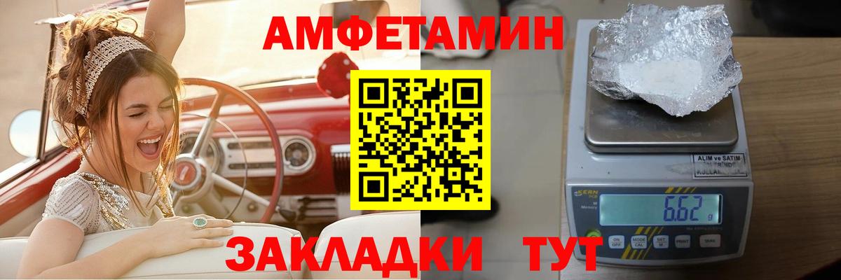 Amphetamine Premium Кудымкар