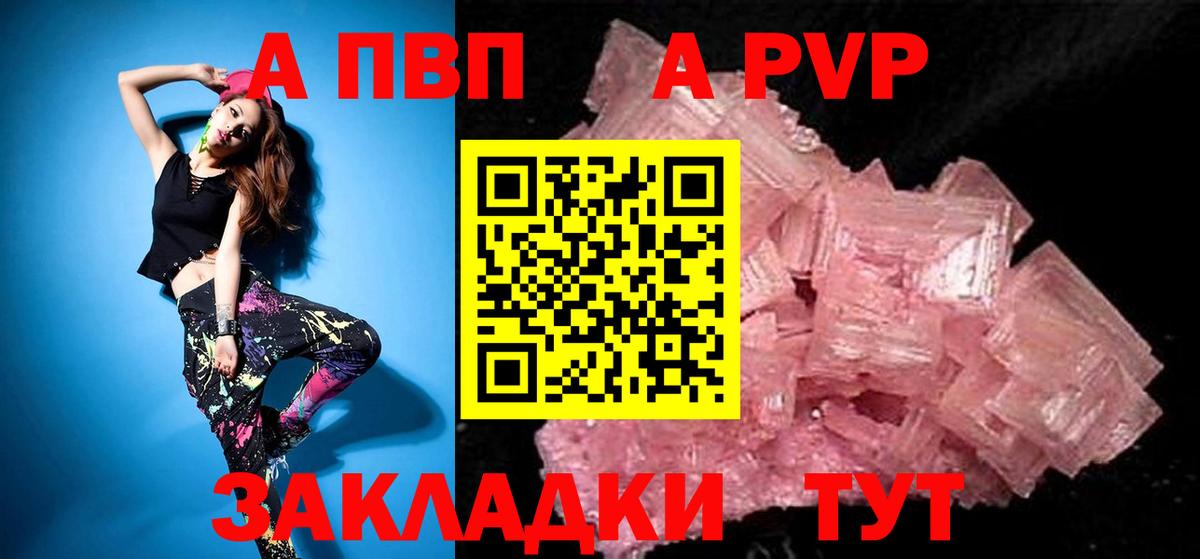 Кудымкар  APVP Crystall  Альфа ПВП Соль  Alpha-PVP крисы CK  Вход с VPN 