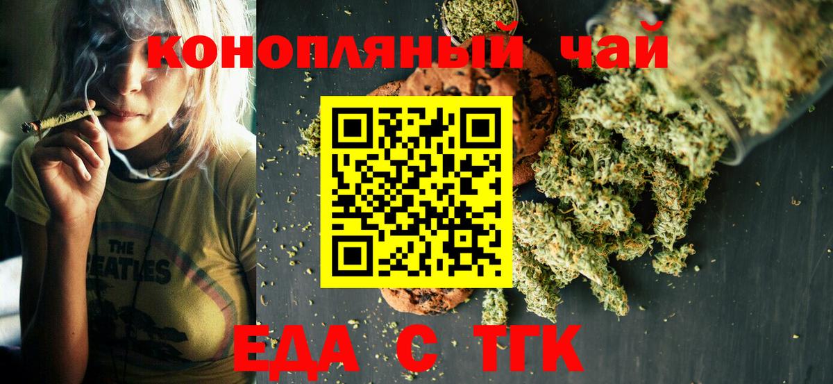 Печенье с ТГК марихуана  Вход с VPN  Кудымкар 