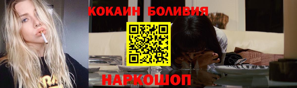 КОКАИН Боливия Кудымкар