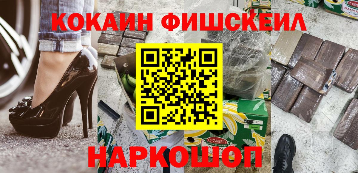 Кудымкар  КОКАИН  Вход с VPN  Кокаин 97% 