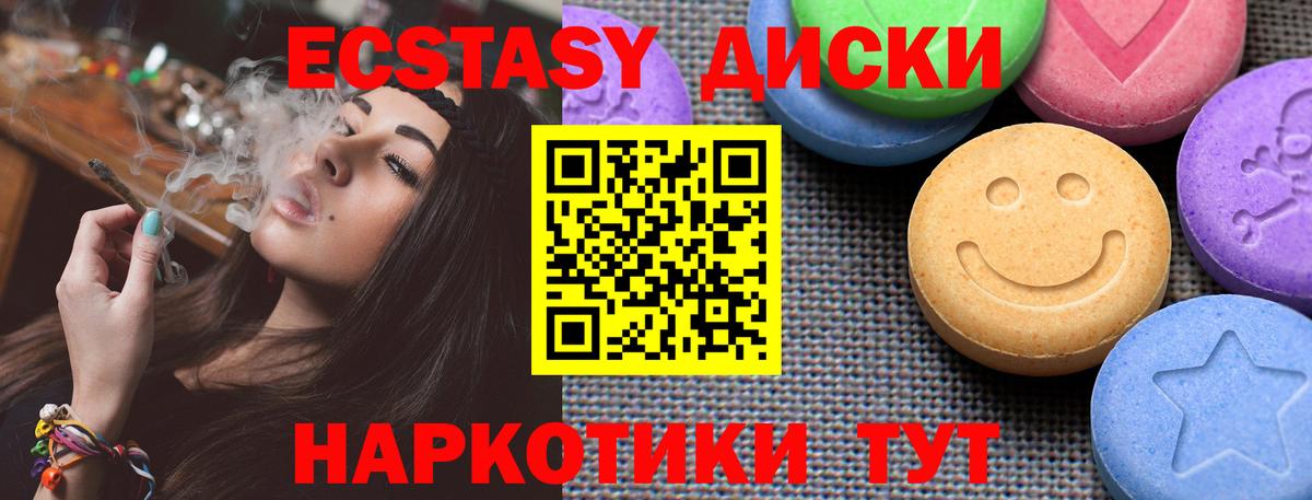 Ecstasy  Вход с VPN  Экстази MDMA  Кудымкар  Экстази 280мг 