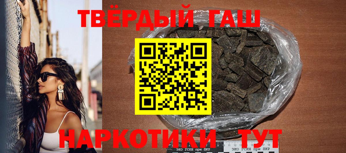 Гашиш Cannabis  Гашиш индика сатива  Вход с VPN  Кудымкар 