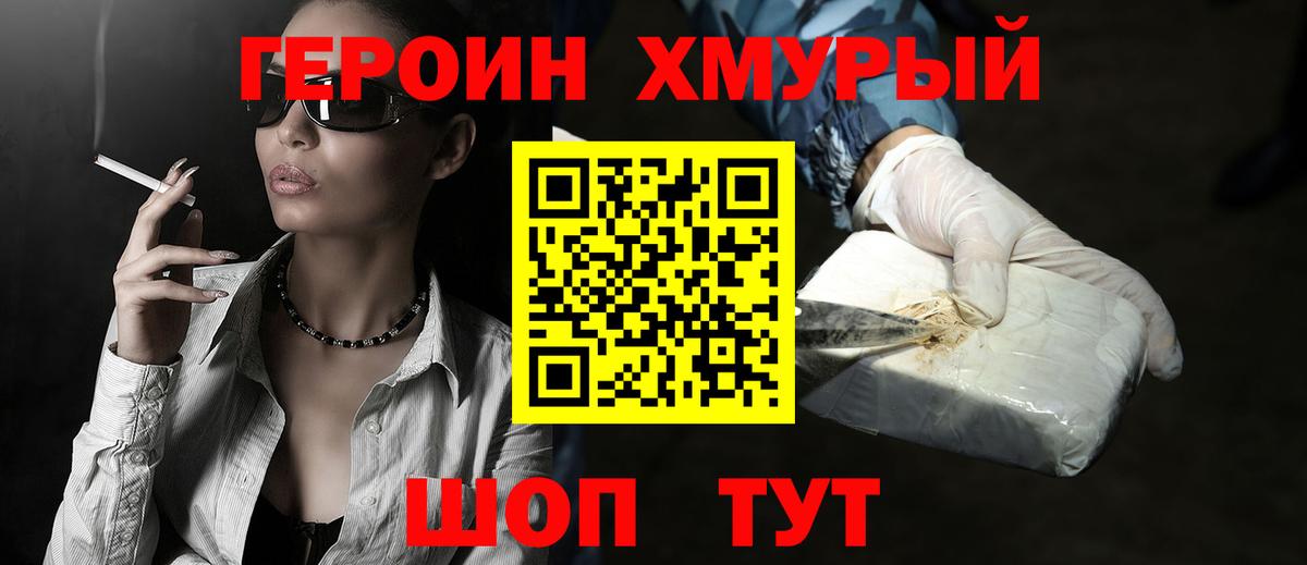 ГЕРОИН гречка Кудымкар