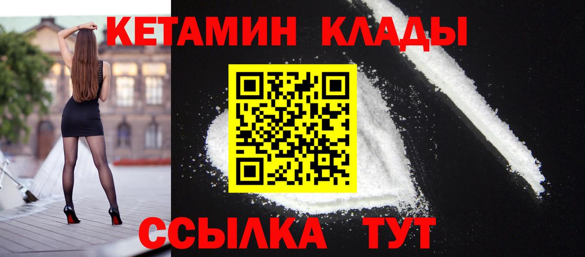 КЕТАМИН ketamine  Кетамин VHQ  MEGA онион  Кудымкар  Вход с VPN 