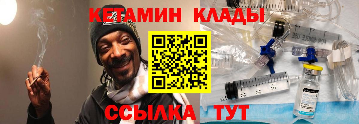 КЕТАМИН ketamine Кудымкар