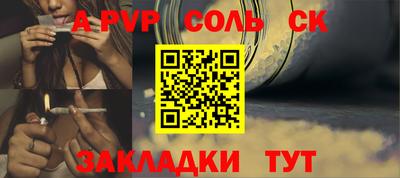 стафф Кандалакша