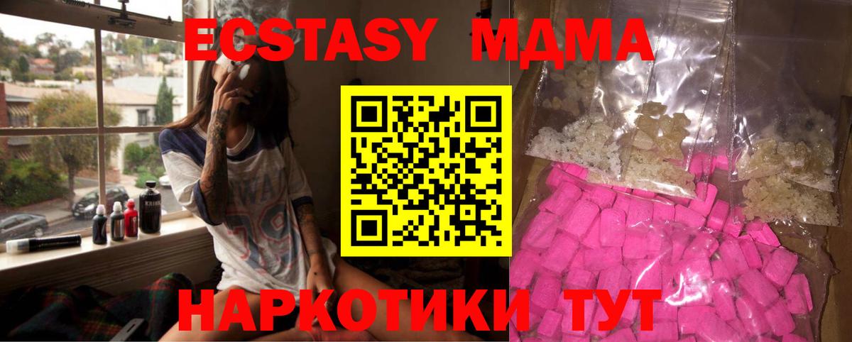 Кудымкар  МДМА Molly  MDMA  МДМА кристаллы  Вход с VPN 