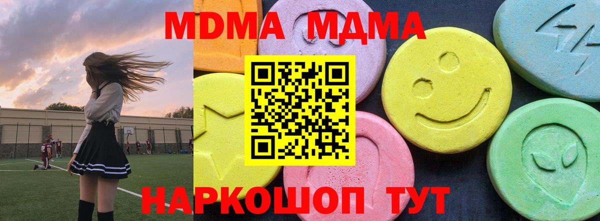 МДМА VHQ Кудымкар