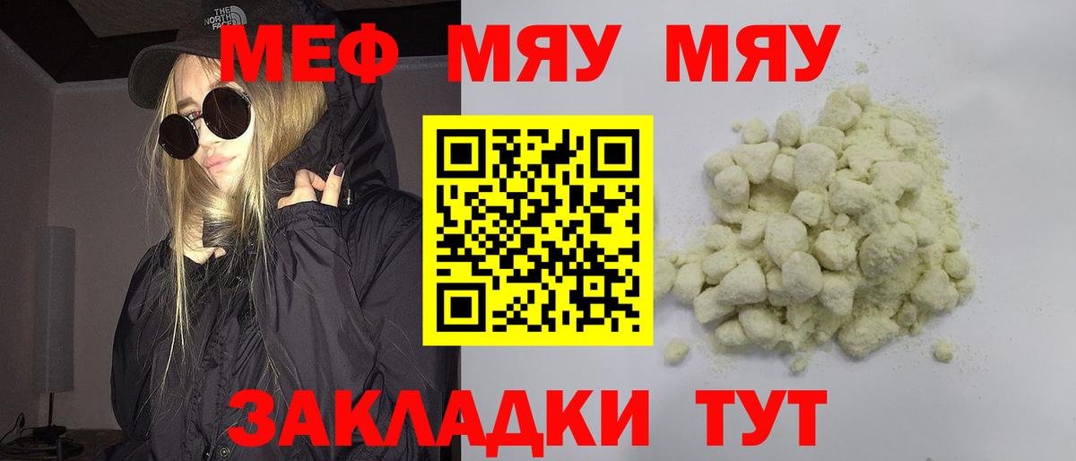 МЕФ мука Кудымкар