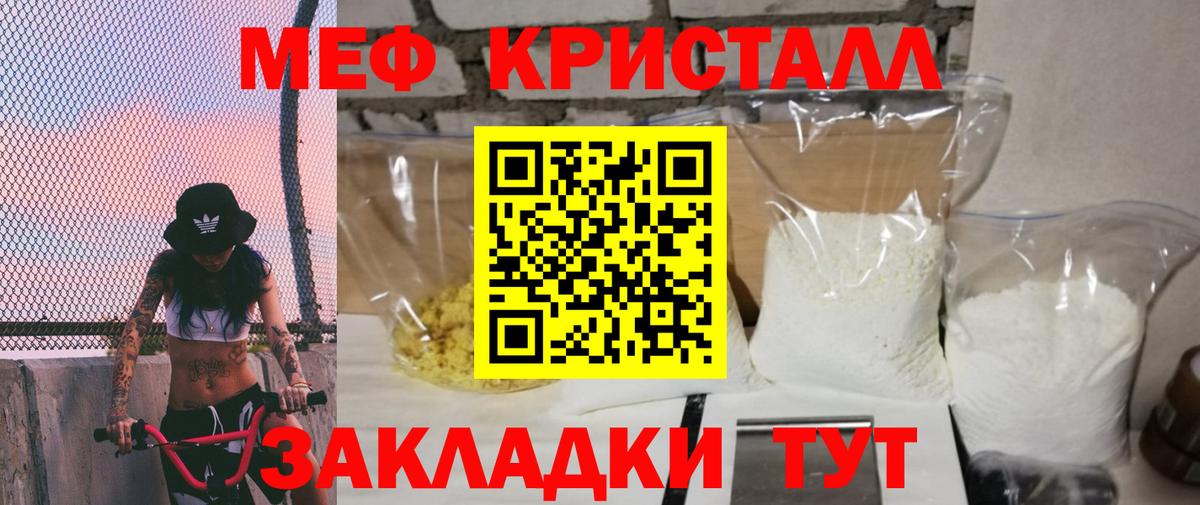Мефедрон 4 MMC  МЯУ-МЯУ мука  Вход с VPN  купить  сайты  Кудымкар  МЕФ 