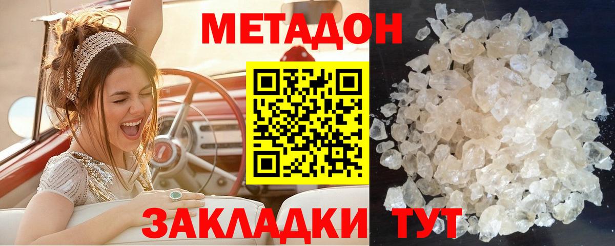 Кудымкар  МЕТАДОН VHQ  Вход с VPN 