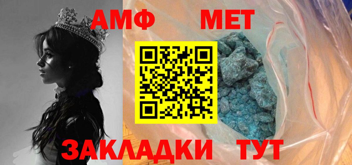 МЕТАМФЕТАМИН пудра  Вход с VPN  Кудымкар 