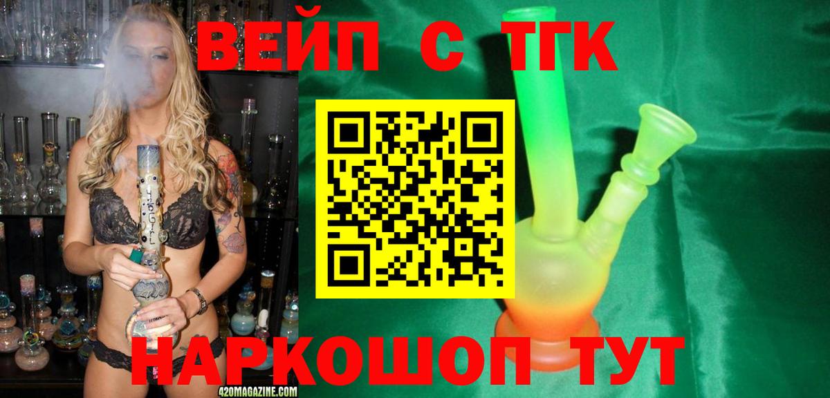 Дистиллят ТГК жижа  Вход с VPN  Кудымкар 